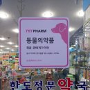 한도정문약국 이미지