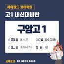 하이필드영어학원