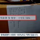 산양유 100%라더니 실제는 1.5%뿐, 수입업자 적발 이미지