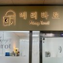 안양사주 안양타로 잘보는곳 이색데이트 명소 메리타로