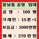 웅남동100 이미지