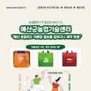 예산군농업기술센터 | 🌱 예산군농업기술센터, 로컬푸드 직매장 홍보용 장바구니 제작 완료!