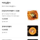 떡군이네 떡볶이 제천점 네이버블로그