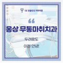 정치과기공소 이미지