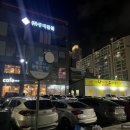 왕새우직판장하당점 이미지