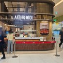소문난쌀떡복이 | 스타필드빌리지 운정 맛집 사과떡볶이 내돈내산 솔직후기