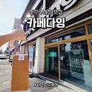 카페다잉;순수청 | 전주 수제청 단체 선물하기 좋은 카페다잉 - 패션후르츠 맛있게 먹는 법