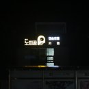 달하노피곰 캡슐호텔 이미지