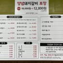 윤상호돼지갈비