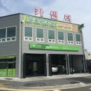 오토오아시스 학하점 이미지