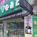 슈올즈 동래점 네이버블로그