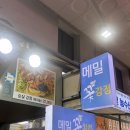서귀동-1 | 올레시장치킨 서귀동맛집 메밀꽃치킨 메밀꽃강정 후기