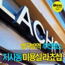 라쵸샵(LACHO#)