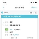 호텔버스 이미지