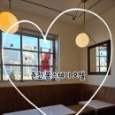 세븐일레븐춘천남춘로점 | 사슴히의 여행: 춘천 봄스테이 호텔 (춘천 숙소, 가성비 좋은 호텔,춘천역숙소, 조식후기, 위치좋은 호텔)