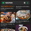 독도짬뽕점