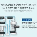 정수기 프라자 이미지