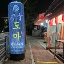 당동리주공4단지앞 이미지