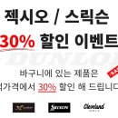 패밀리 골프샵 이미지