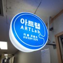 미술짱교습소 네이버블로그
