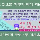 로또 1108회 1등 당첨번호…자각몽에서 로또 번호 불러내기 이미지