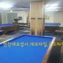 정 당구클럽 이미지
