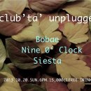 [ 10. 20 (일) ] ::: 打[ta:] Club TA Unplugged - 보배, 나인어클락, 씨에스타 이미지