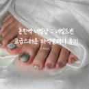 네일드빈 - 수영구 | [동탄역 네일샵] 네일드빈 :: 고급스러운 자석젤패디 후기