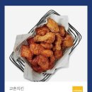교촌치킨호수점