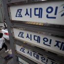 시대입시학원 이미지