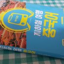 베이징 지하철여행중국어 이미지