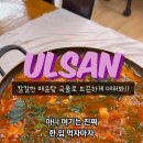 큰거랑민물매운탕