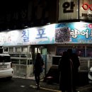 칠포회마트 네이버블로그