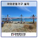 대륙체육산업 이미지