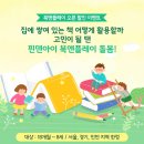 북앤플레이 네이버블로그