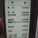 동해바다횟집 이미지