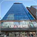 명동세탁 | 다이소 명동역점 12층 대형 다이소 층별 후기 명동 쇼핑 추천