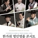 국악연주단 정기공연 이미지