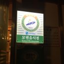 어담추어매운탕 이미지