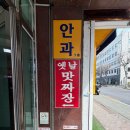 송파구 추억의 송파장길 | 🍜 송파 석촌동 옛날 짜장의 성지 — '옛날맛짜장' 솔직 후기