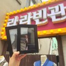 이색체험마을 | 전주 한옥마을 이색 데이트 한복대여 라라빈관 체험 솔직 후기