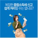세이브택스 이미지