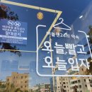 버블맨24김포 이미지