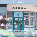 V호스텔 | 가오슝 혼행족 필독 잇zzZ 호스텔 솔직 후기 및 추천