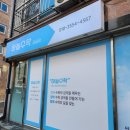 하늘수학교습소 - 동작구 상도로 207 | 하늘수학교습소