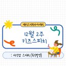 제이키즈스포츠아카데미