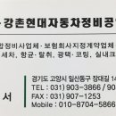 강촌현대자동차공업사 이미지