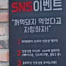 단대오거리역 3번출구 | 단대오거리맛집 보물촌 꺼먹돼지 단골들 가득한 이유있는 단대오거리역 삼겹살 맛집 재방문