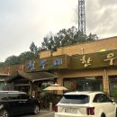 청우대한우 | 청주 | 청우대한우 단체로 오기 좋은 단골 소고기 맛집 내돈내산