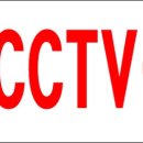 CCTV촬영중(감시카메라촬영중)표찰입니다. 이미지